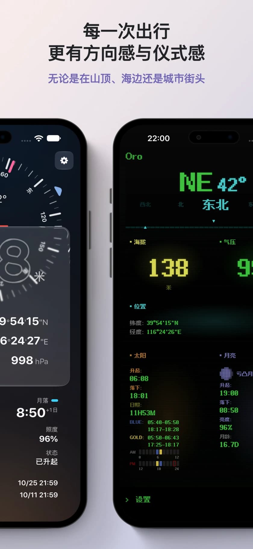 iPhone 商店海报:现代与 Pixel 主题的近景