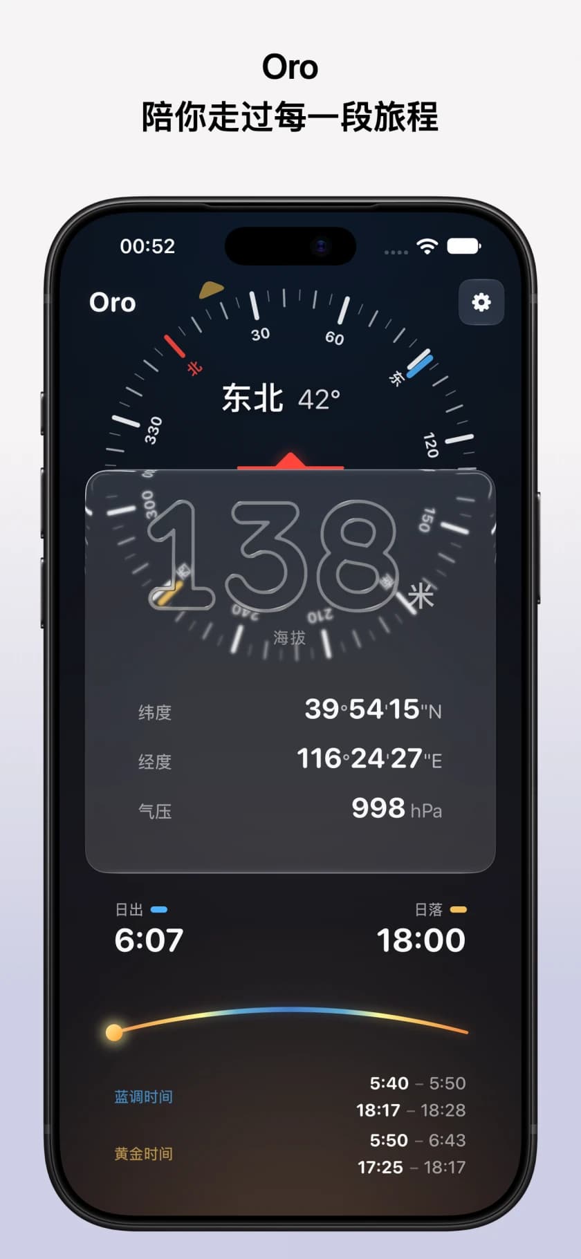 iPhone 商店海报:现代主题完整日照页面